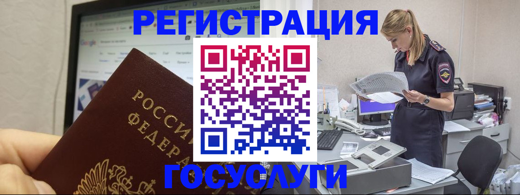 прописка паспорт в Электростали