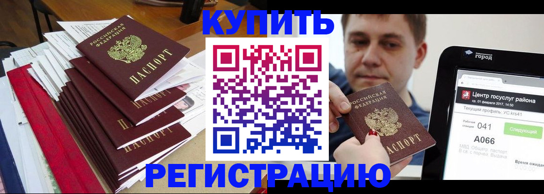 временная регистрация госуслуги в Электростали