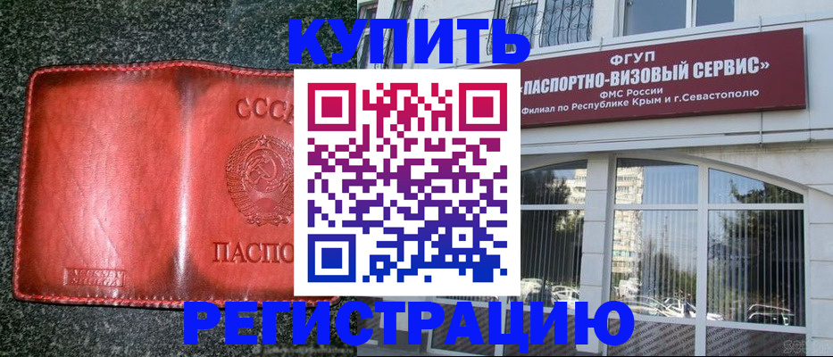 регистрация в Электростали